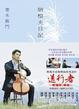 Cover of 納棺夫日記