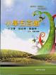 Cover of 小學五百題