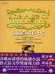 Cover of 純真年代