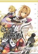 Cover of 幻想異聞錄(01)