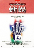 蜥蜴的圖像