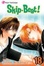 Cover of Skip Beat! Volume 18