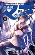 Cover of マギ 10