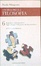 Cover of Storia della filosofia vol. 6