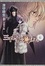 Cover of 三千世界の鴉を殺し〈6〉