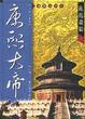Cover of 康熙大帝