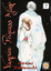 Cover of Vampire Princess Miyu vol. 1
