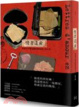 Cover of 情書遺產