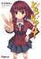 Cover of 'とらドラ 4'