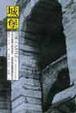 Cover of 城堡