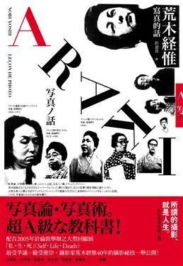 寫真的話的圖像