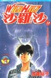 Cover of 沙羅沙17(完)