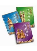 話說中國 (7-9冊)