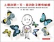 Cover of 上學的第一天，我的肚子裡有蝴蝶