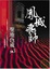 Cover of "聖地色戒"