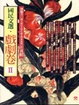 Cover of 國民文選．戲劇卷