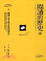 Cover of 閱讀的歷史