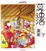 Cover of "莫迪洛漫画"
