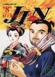 Cover of 仁者俠醫 8