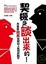 Cover of "契機是談出來的!"