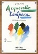 Cover of Acquerello e tempera