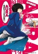 Cover of AURA ~ 魔龍院光牙最後的戰鬥 ~