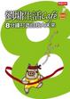 Cover of 劉墉生活cafe