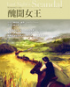 Cover of 醜聞女王
