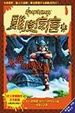 Cover of 失落的傳說