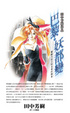 Cover of 巴黎.妖都變