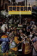Cover of 簡明音樂詞典