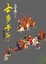 Cover of "七步干戈(三)"