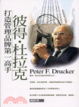 Cover of Da zao guan li pin pai di yi gao shou