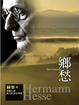 Cover of 鄉愁