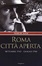 Cover of Roma città aperta