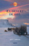 Cover of El desert de gel