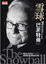 Cover of 雪球