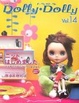 Cover of Dolly*Dolly Vol.14