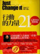 Cover of 行動的力量