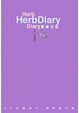Cover of 香草日記Herb Diary