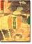 Cover of "管錐編"