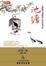 Cover of 池塘