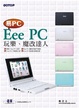 Cover of 易 PC