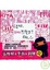 Cover of "請問，EMI 怎麼走？"
