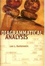 Cover of "Diagrammatical Analysis"