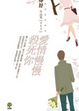 Cover of 愛情慢慢殺死你
