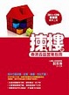 Cover of 揀樓