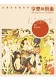 Cover of 享樂的藝術