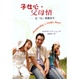 Cover of 子女心，父母情