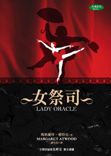 女祭司的圖像